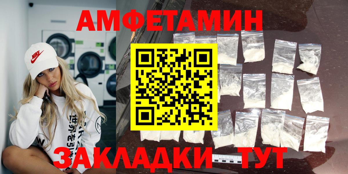 АМФЕТАМИН  Амфетамин VHQ  Вход с VPN  Ялта 