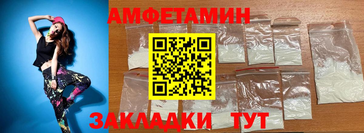 Амфетамин 97% Ялта