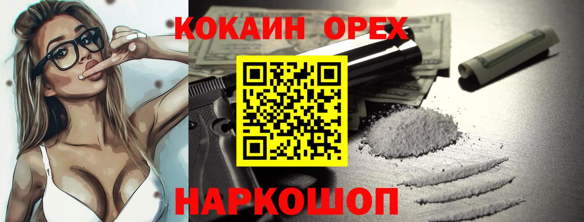 Cocaine Перу Ялта