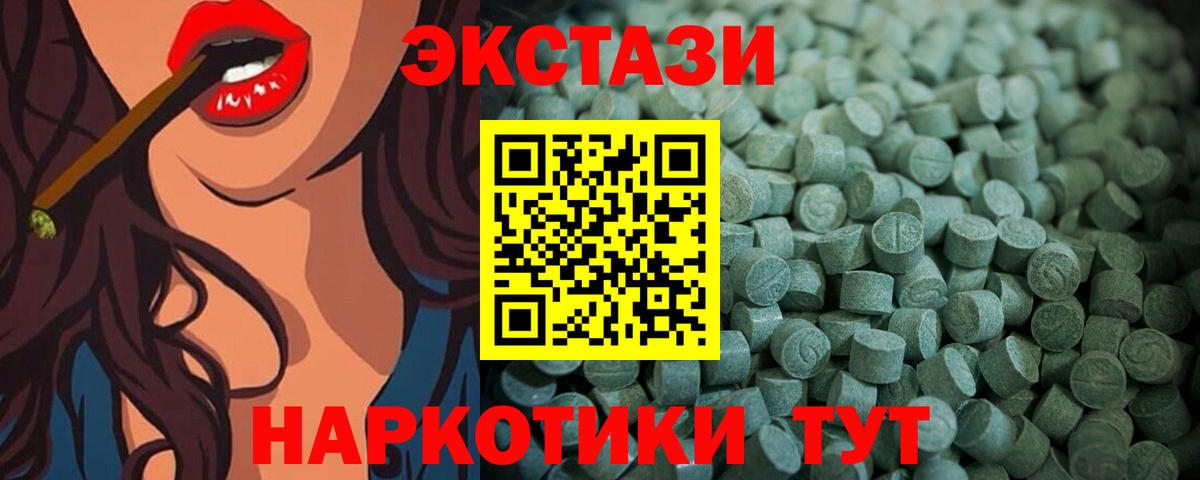 ЭКСТАЗИ Philipp Plein Ялта