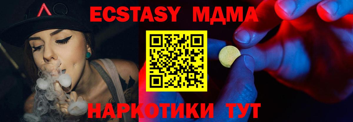 Экстази Punisher  Вход с VPN  Ecstasy ешки  Ялта 