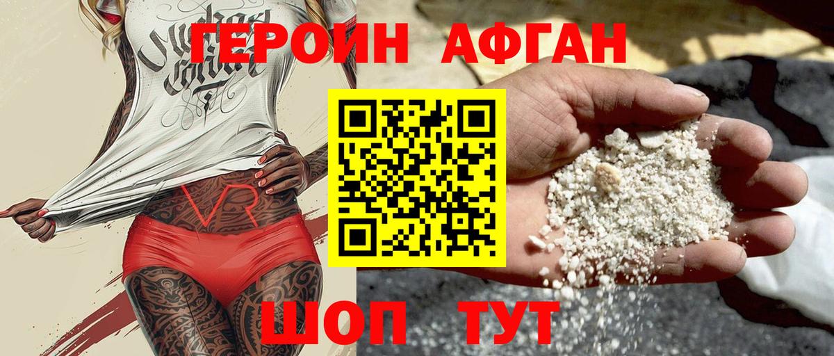 Героин  ГЕРОИН VHQ  Вход с VPN  Ялта 