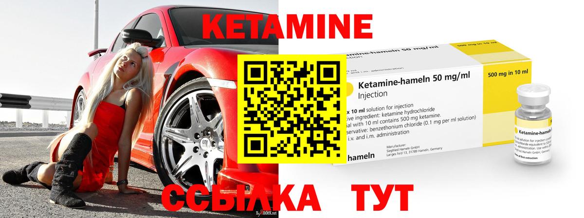 КЕТАМИН ketamine  Кетамин ketamine  блэк спрут ссылки  Ялта  Вход с VPN 
