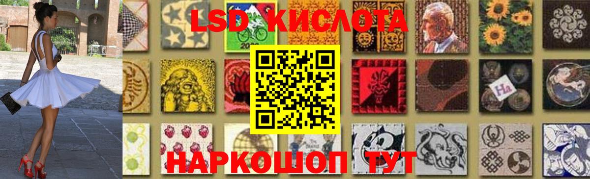 Ялта  LSD-25 экстази кислота  Вход с VPN  Лсд 25 экстази кислота 