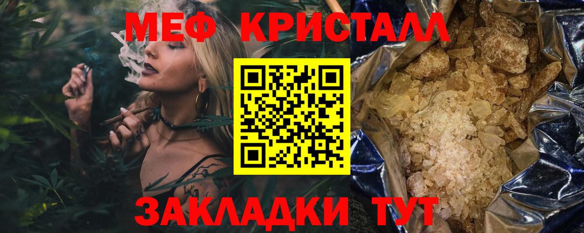 Ялта  МЕФ  МЯУ-МЯУ мяу мяу  Вход с VPN  Мефедрон мяу мяу 