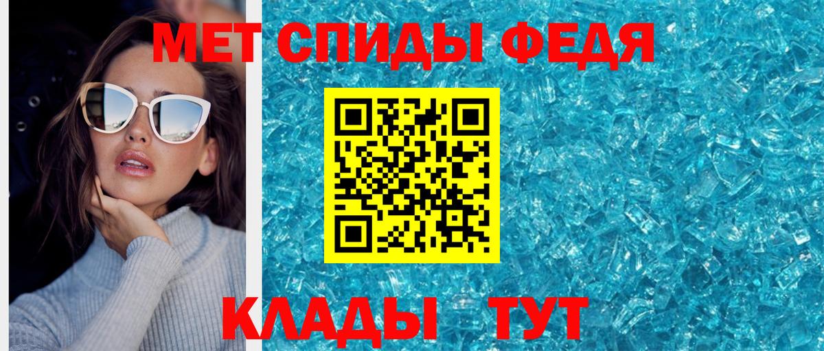 Первитин пудра Ялта