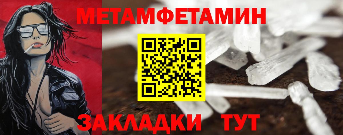 Первитин пудра  Вход с VPN  Ялта  Первитин пудра 