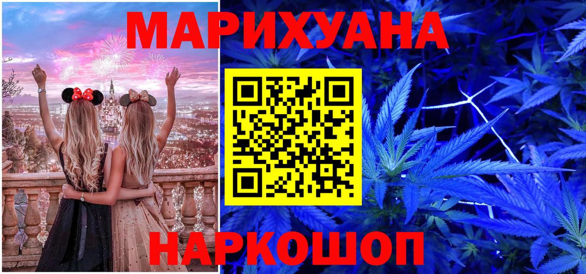 Каннабис Ganja  МАРИХУАНА семена  Ялта  Вход с VPN  Шишки марихуана марихуана 