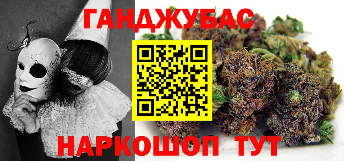 Шишки марихуана THC 21% Ялта